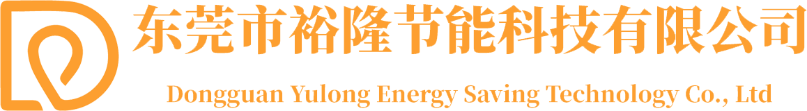 Dongguan Yulong Energy Conservation Technology Co., Ltd